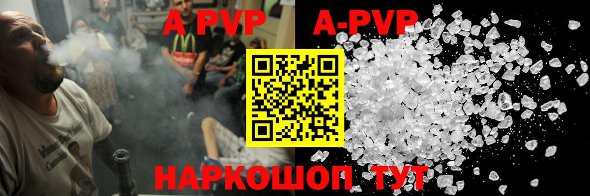 Alfa_PVP VHQ  Alpha PVP СК КРИС  A-PVP Соль  Нижнекамск  Вход с VPN 