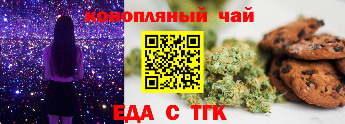 Нижнекамск  Еда ТГК конопля  Вход с VPN 