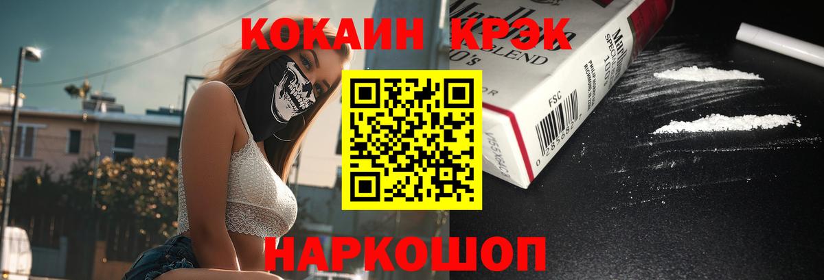Кокаин VHQ Нижнекамск