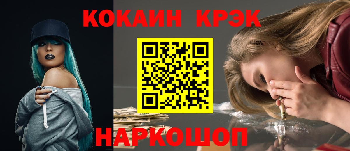 Нижнекамск  Кокаин VHQ  КОКАИН  Вход с VPN 