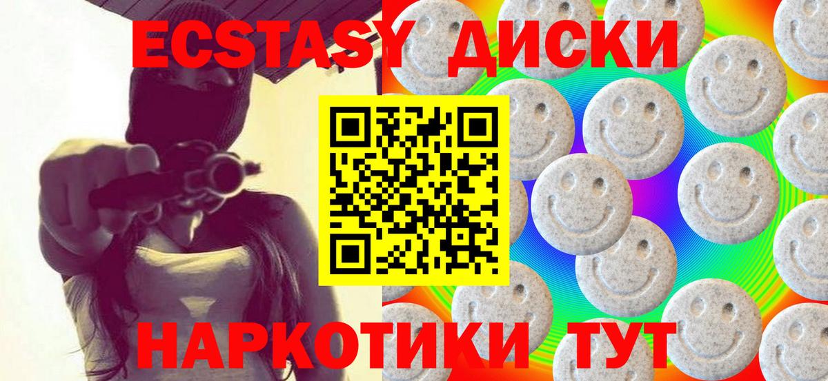 Ecstasy диски Нижнекамск