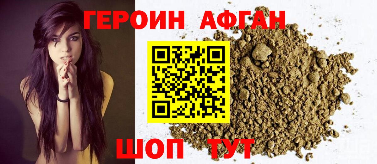 ГЕРОИН герыч Нижнекамск