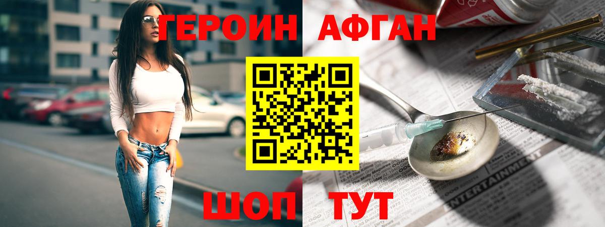 Нижнекамск  ГЕРОИН белый  ГЕРОИН  Вход с VPN 