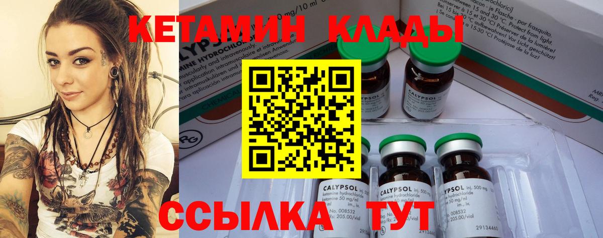 Нижнекамск  КЕТАМИН VHQ  Вход с VPN 