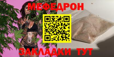 мефедрон Будённовск
