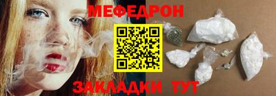 мефедрон Будённовск