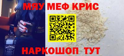 мефедрон Будённовск