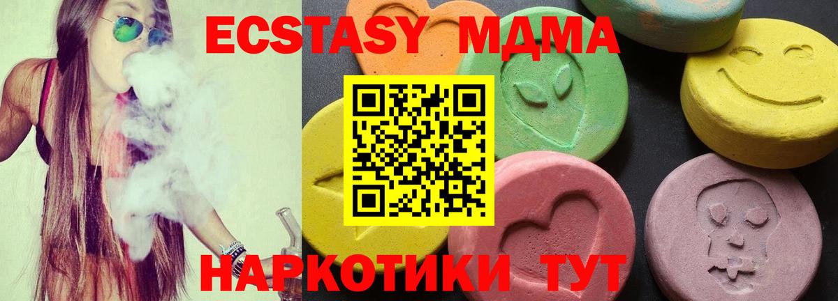 МДМА crystal  MDMA Molly  МДМА  Нижнекамск  Вход с VPN 