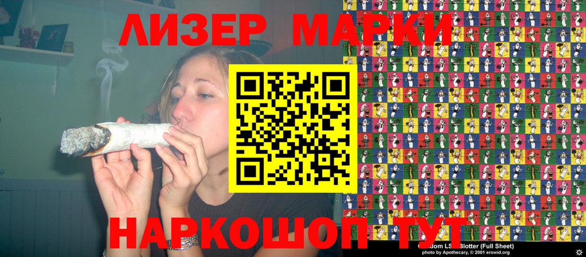 Марки N-bome  Вход с VPN  Нижнекамск  Наркотические марки 1,8мг 